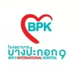 โรงพยาบาลบางปะกอก 9 อินเตอร์เนชั่นแนล